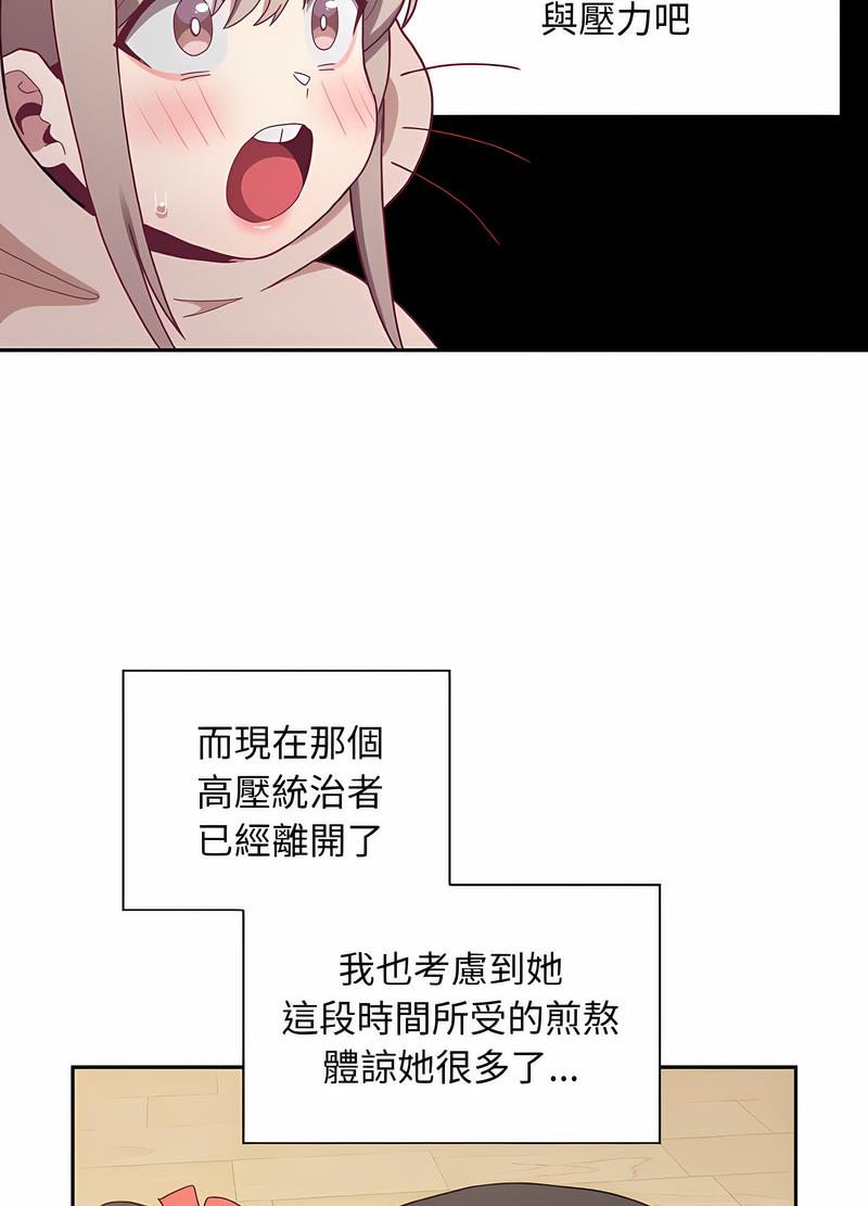 陌生的未婚妻 在线观看 第61話 漫画图片12