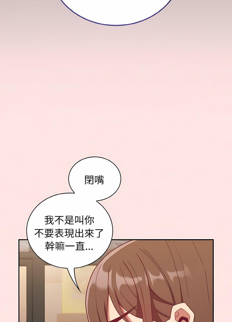 陌生的未婚妻 第61話 韩漫图片92