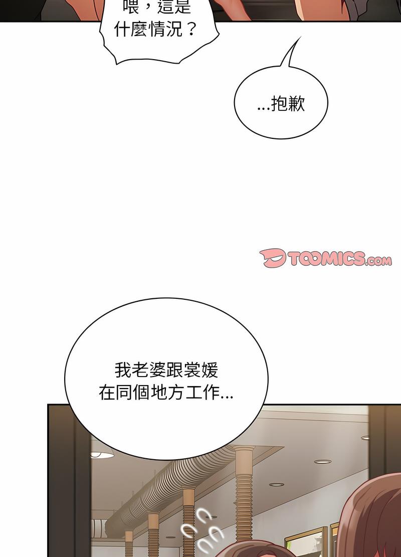 陌生的未婚妻 第61話 韩漫图片53