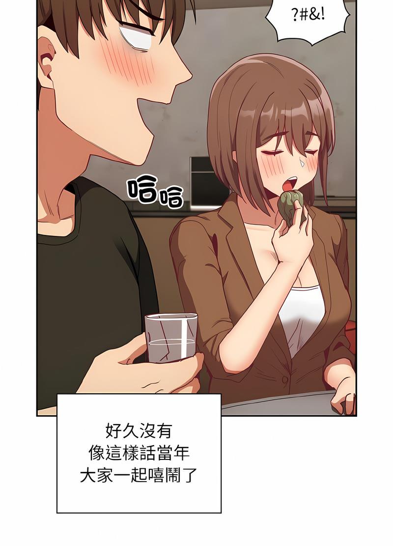 陌生的未婚妻 在线观看 第61話 漫画图片79