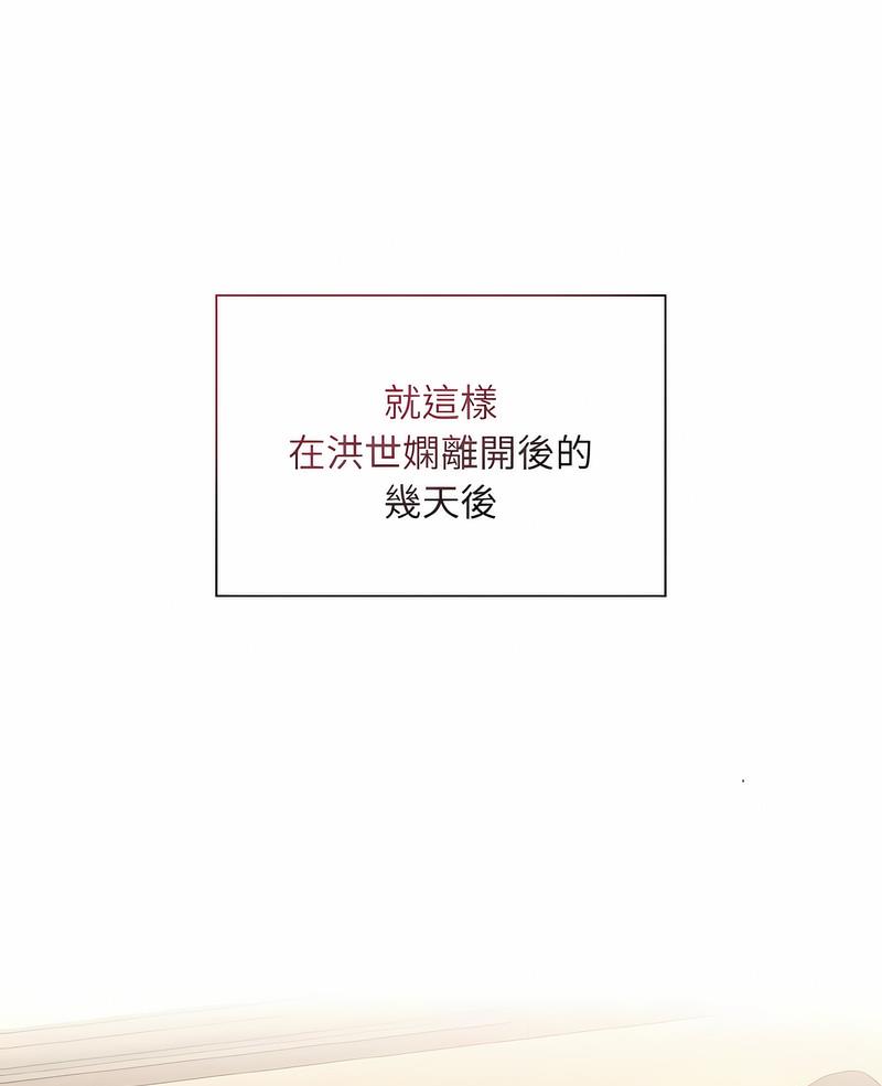 陌生的未婚妻 第61話 韩漫图片1