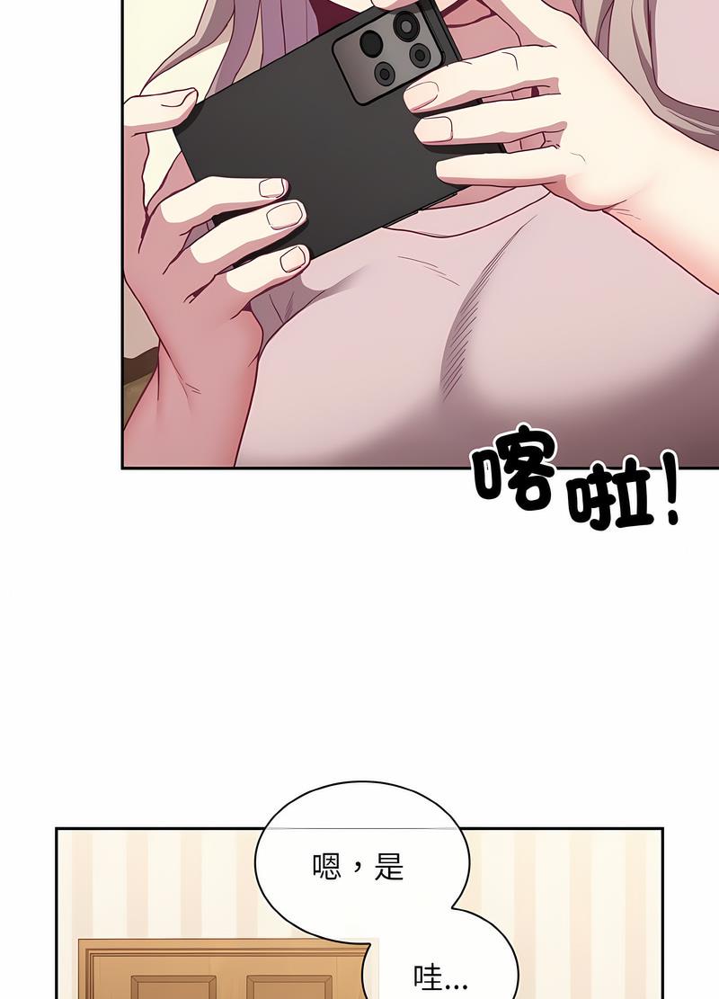 陌生的未婚妻 在线观看 第61話 漫画图片24