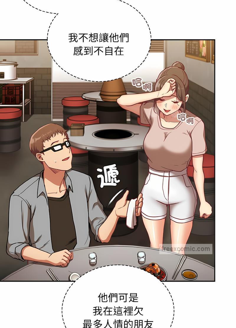 陌生的未婚妻 在线观看 第61話 漫画图片63