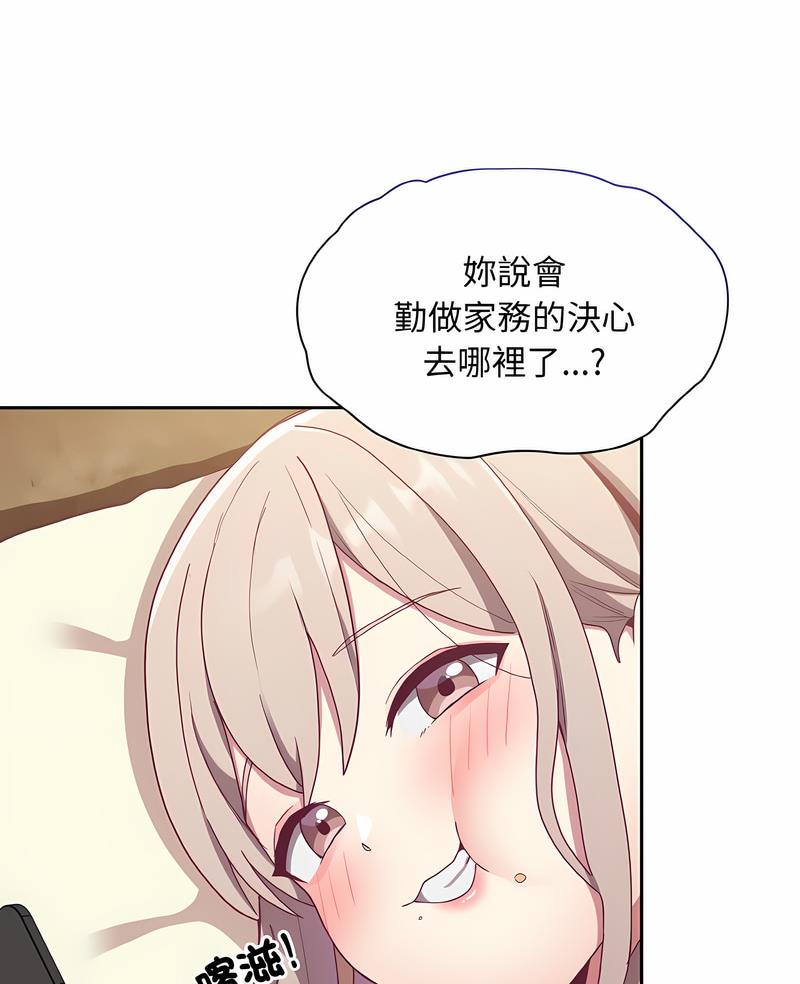 陌生的未婚妻 在线观看 第61話 漫画图片5