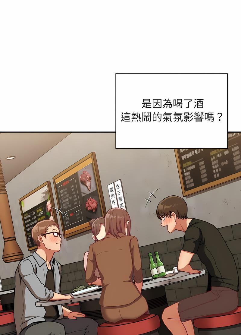 陌生的未婚妻 在线观看 第61話 漫画图片80