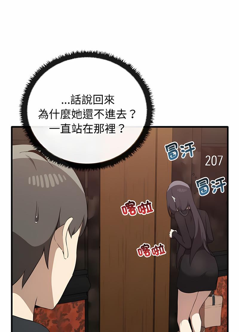 其實我很喜歡你 在线观看 第26話 漫画图片67