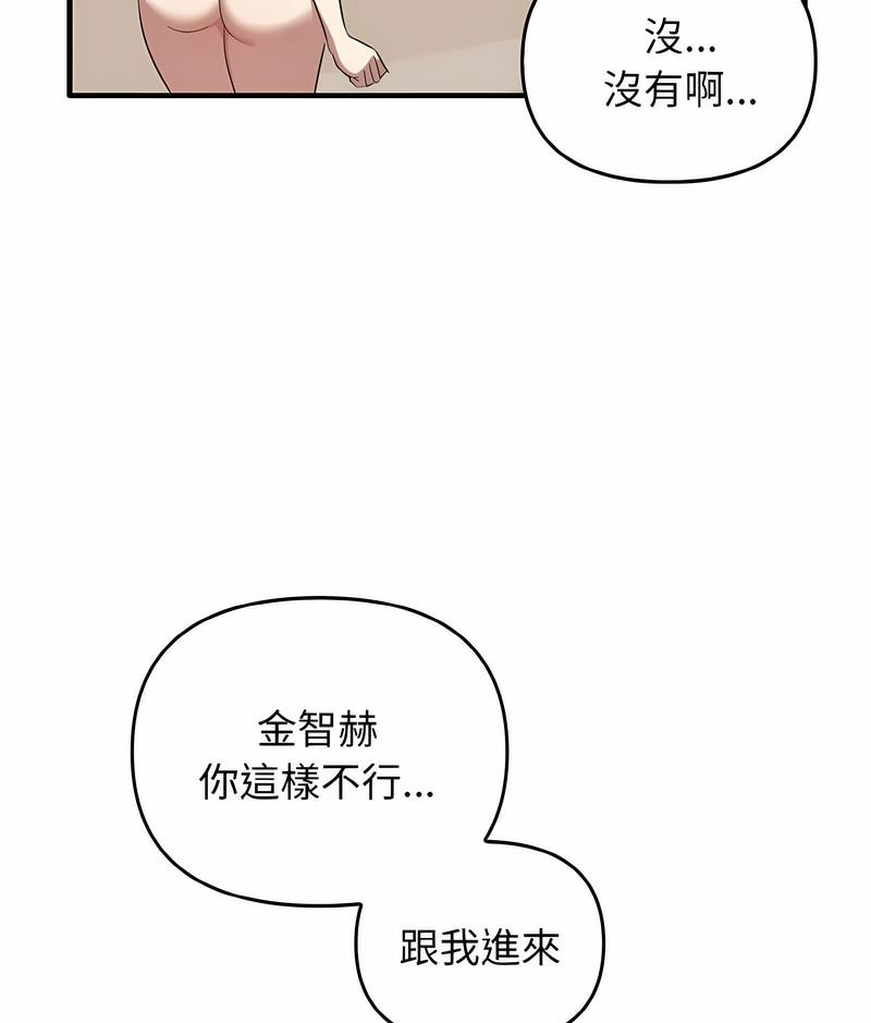 其實我很喜歡你 在线观看 第26話 漫画图片109