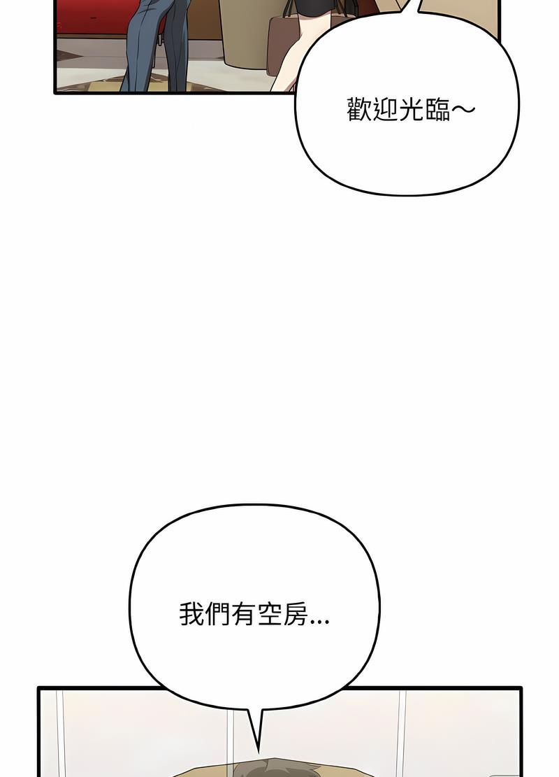 其實我很喜歡你 在线观看 第26話 漫画图片38