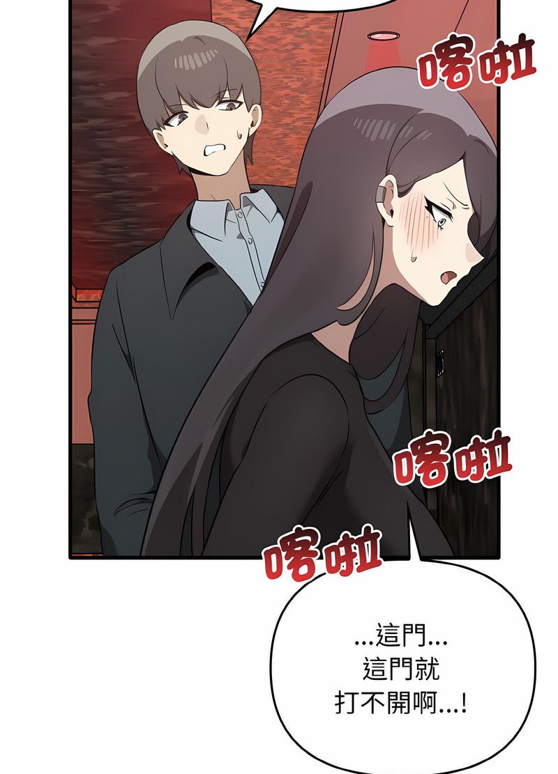 其實我很喜歡你 在线观看 第26話 漫画图片69