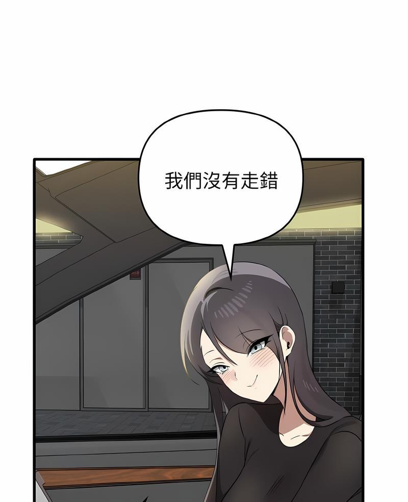 其實我很喜歡你 在线观看 第26話 漫画图片7