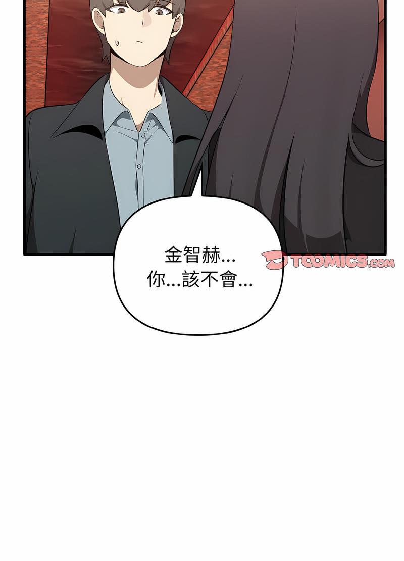 其實我很喜歡你 在线观看 第26話 漫画图片53