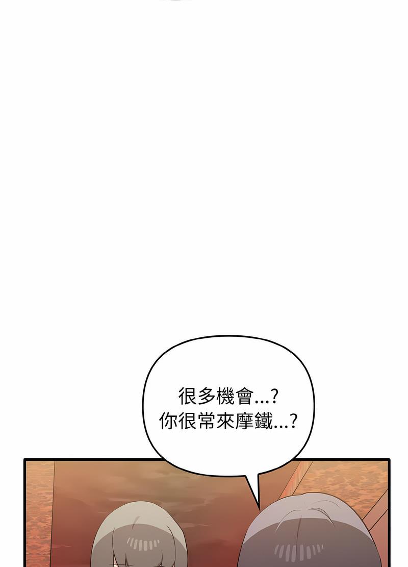 其實我很喜歡你 在线观看 第26話 漫画图片52