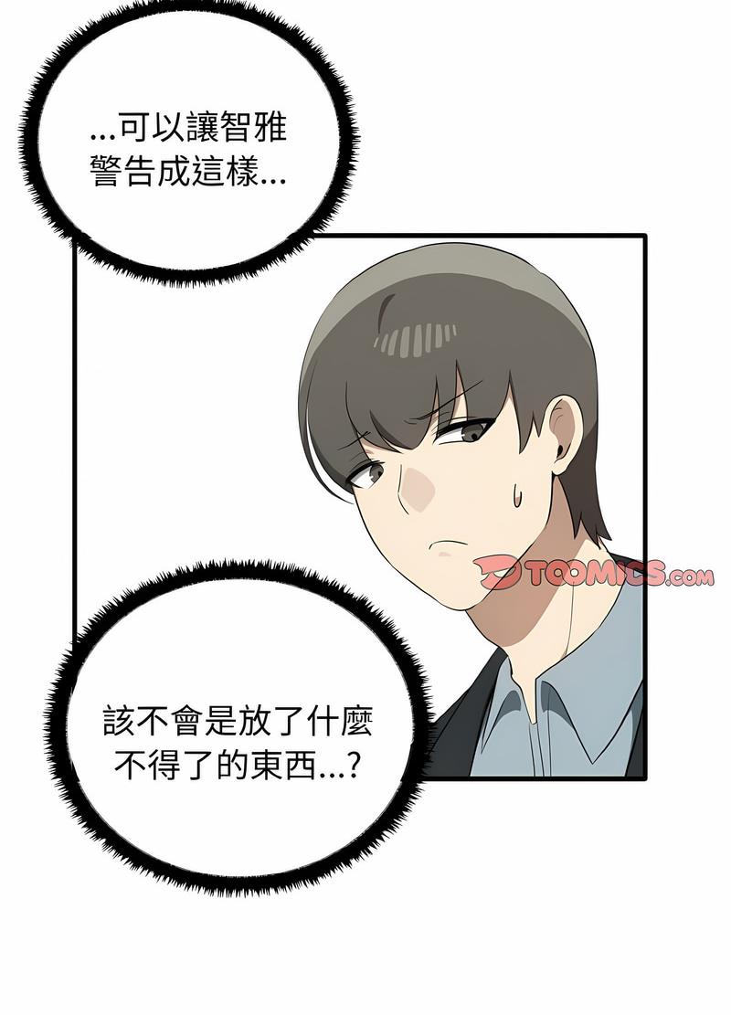 韩漫H漫画 其实我很喜欢你  - 点击阅读 第26话 97