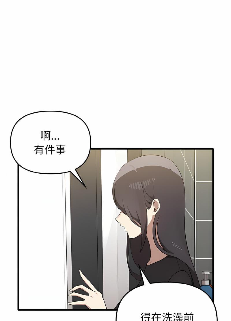 韩漫H漫画 其实我很喜欢你  - 点击阅读 第26话 88