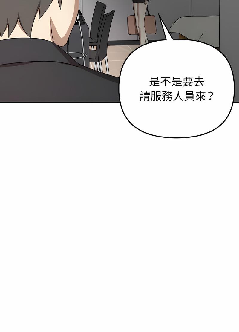 其實我很喜歡你 在线观看 第26話 漫画图片76