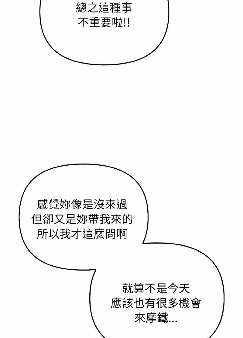 其實我很喜歡你 在线观看 第26話 漫画图片50