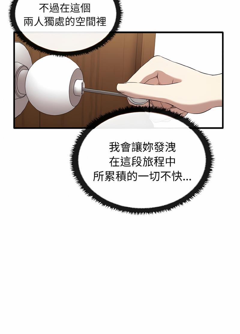 其實我很喜歡你 在线观看 第26話 漫画图片65