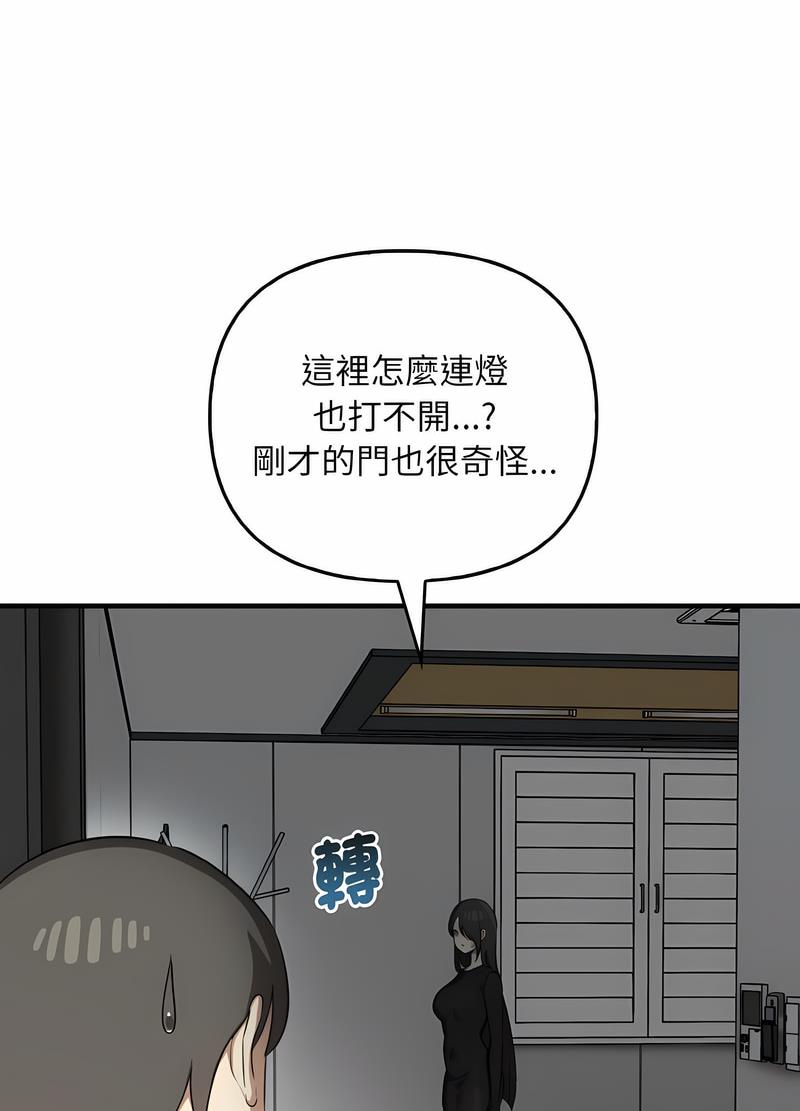 其實我很喜歡你 在线观看 第26話 漫画图片75