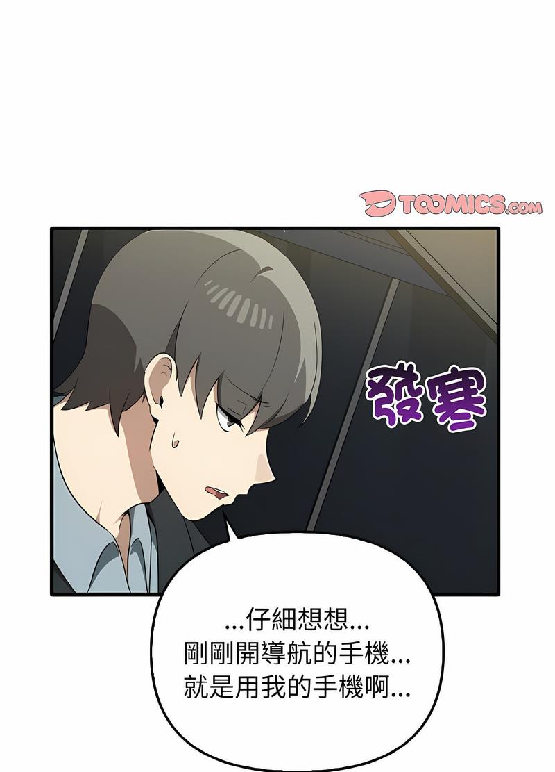 其實我很喜歡你 在线观看 第26話 漫画图片28