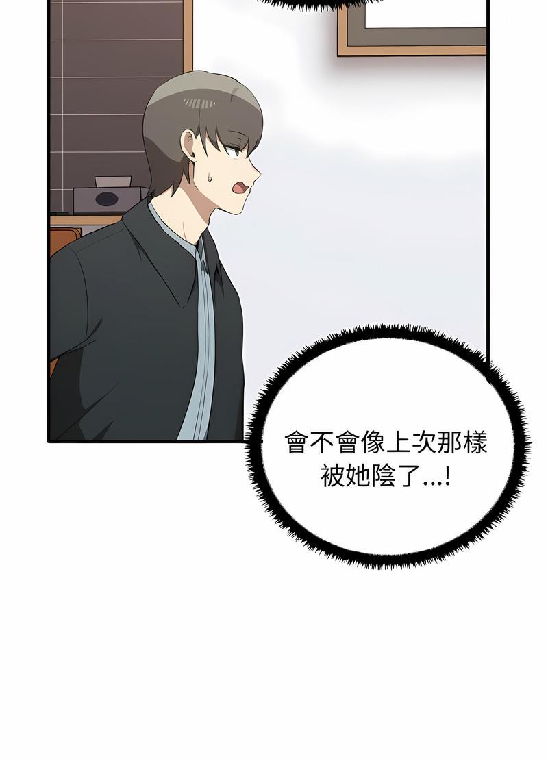 其實我很喜歡你 在线观看 第26話 漫画图片100