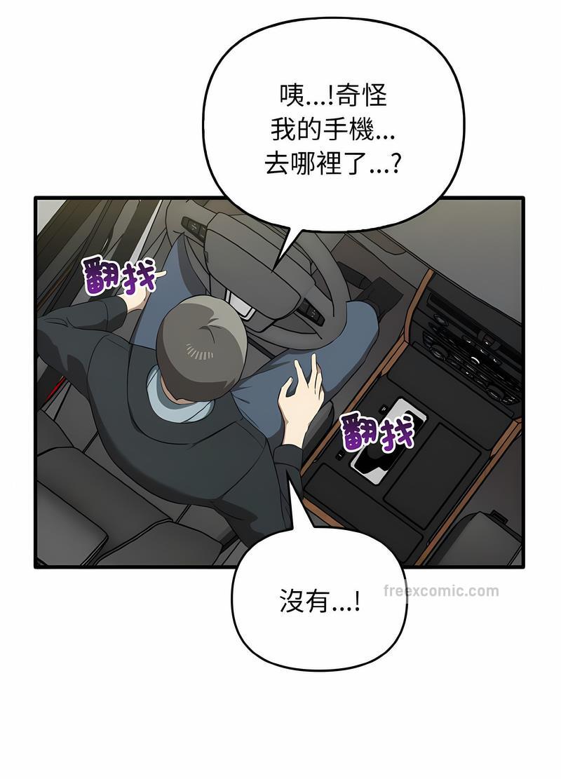 其實我很喜歡你 在线观看 第26話 漫画图片27