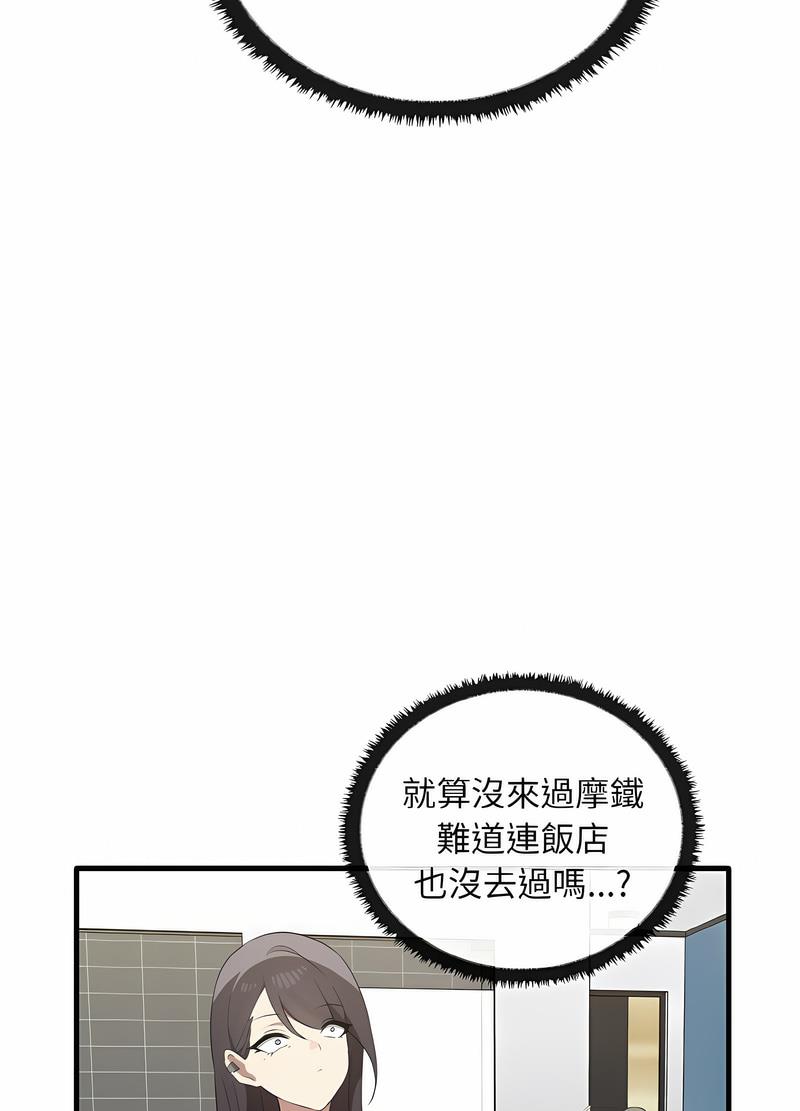 其實我很喜歡你 在线观看 第26話 漫画图片79