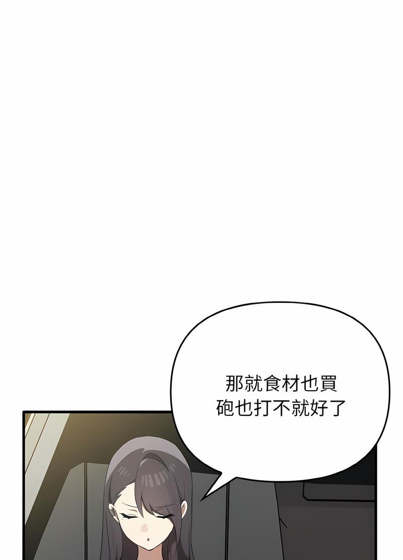 其實我很喜歡你 在线观看 第26話 漫画图片16