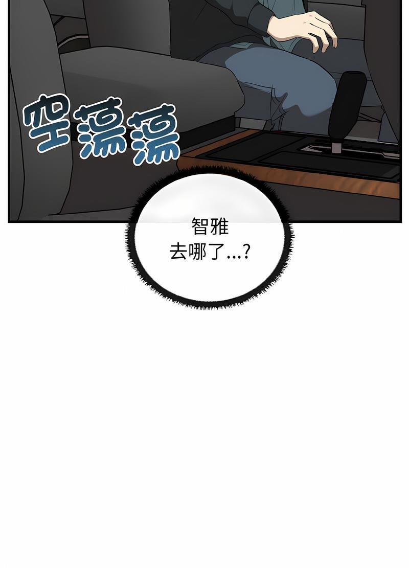 其實我很喜歡你 在线观看 第26話 漫画图片23