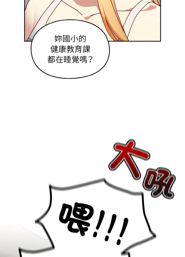 韩漫H漫画 青梅以上恋人未满  - 点击阅读 第46话 26