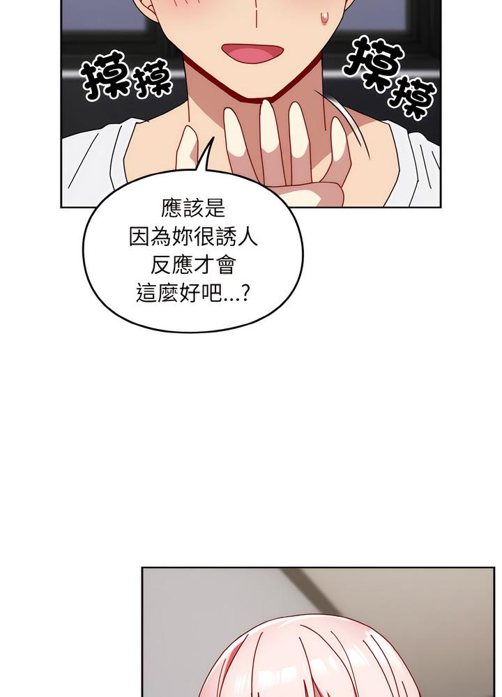 韩漫H漫画 青梅以上恋人未满  - 点击阅读 第46话 75