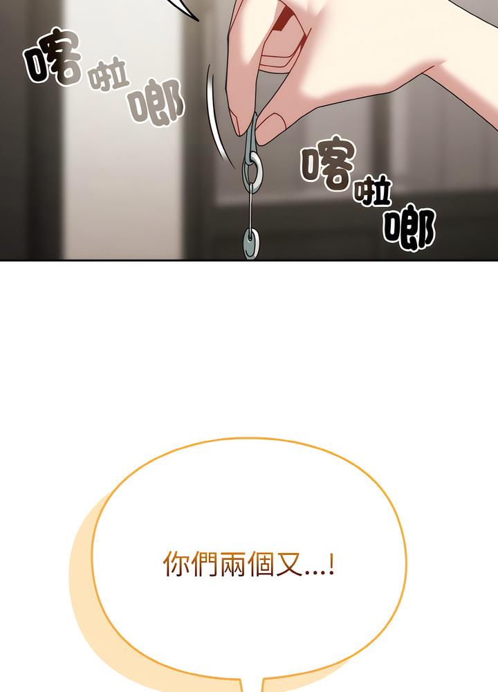 青梅以上戀人未滿 在线观看 第46話 漫画图片98