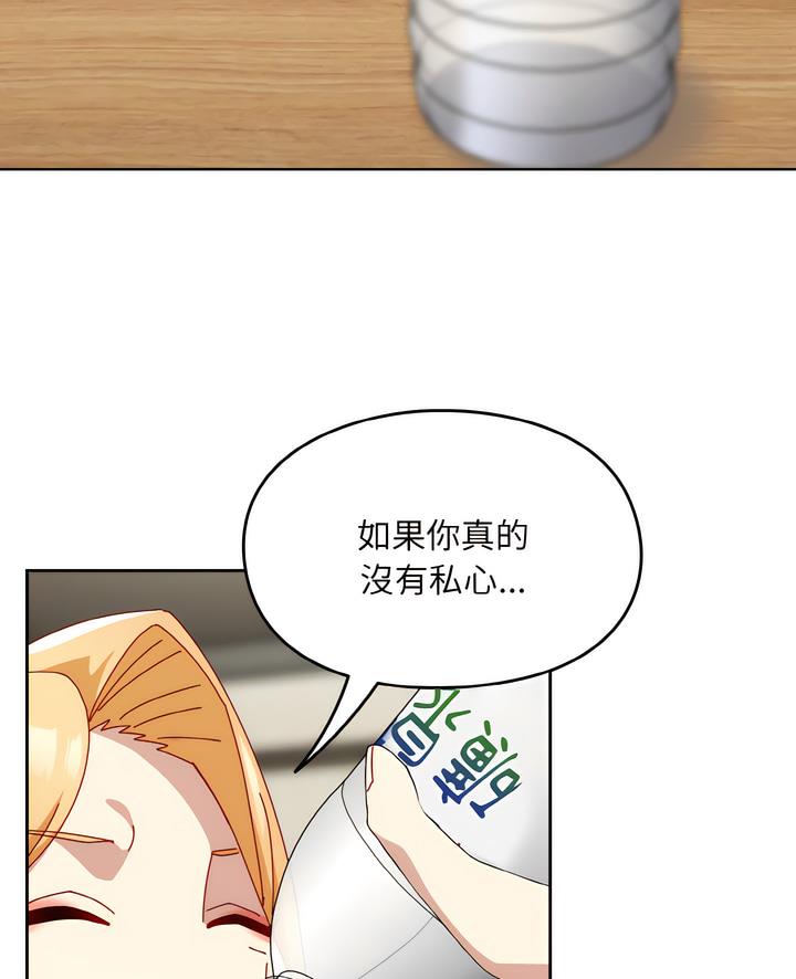 青梅以上戀人未滿 在线观看 第46話 漫画图片5