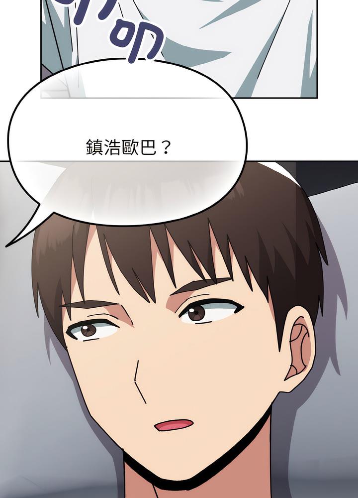 青梅以上戀人未滿 在线观看 第46話 漫画图片64