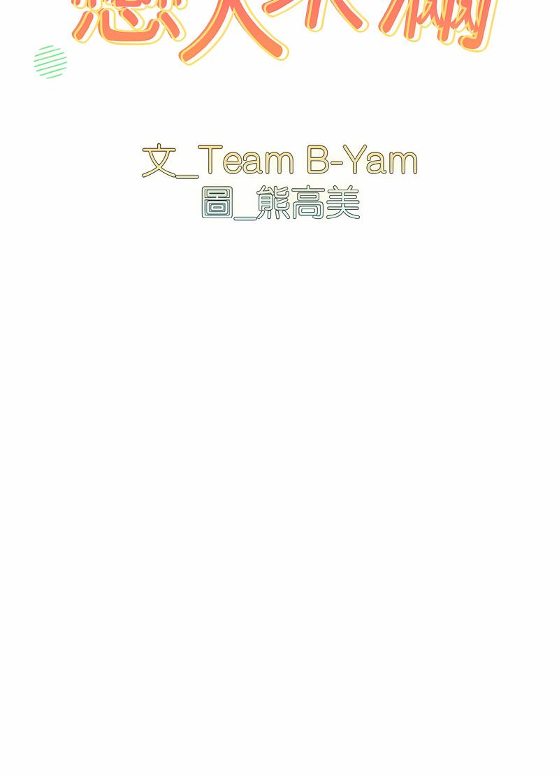 韩漫H漫画 青梅以上恋人未满  - 点击阅读 第47话 14