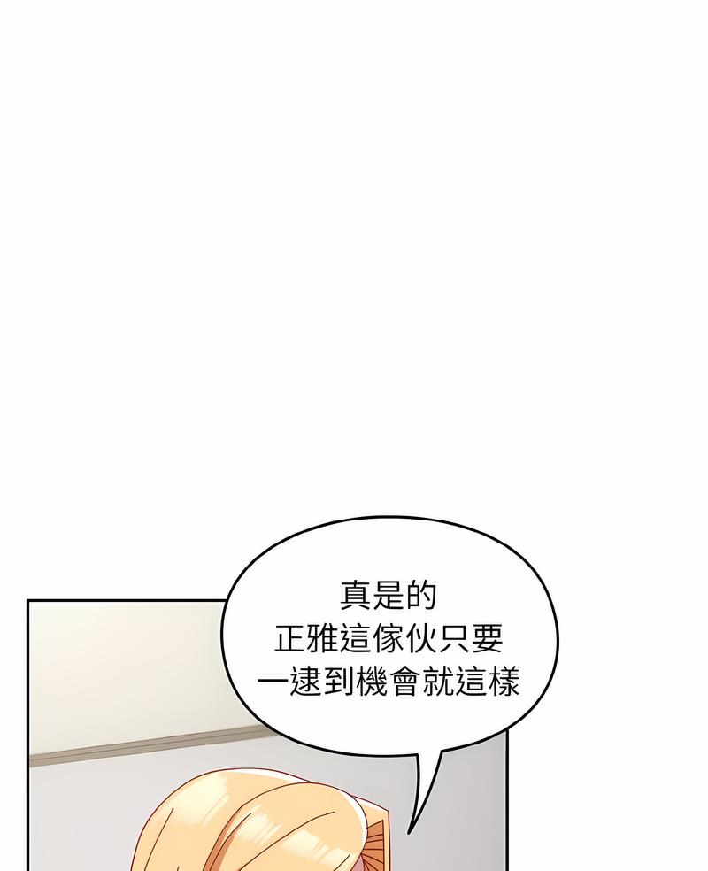 韩漫H漫画 青梅以上恋人未满  - 点击阅读 第47话 7