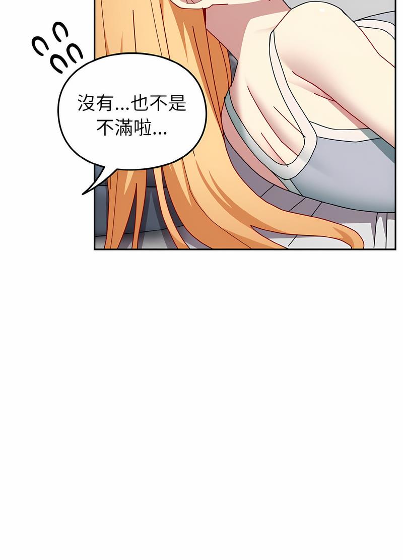 青梅以上戀人未滿 在线观看 第47話 漫画图片35