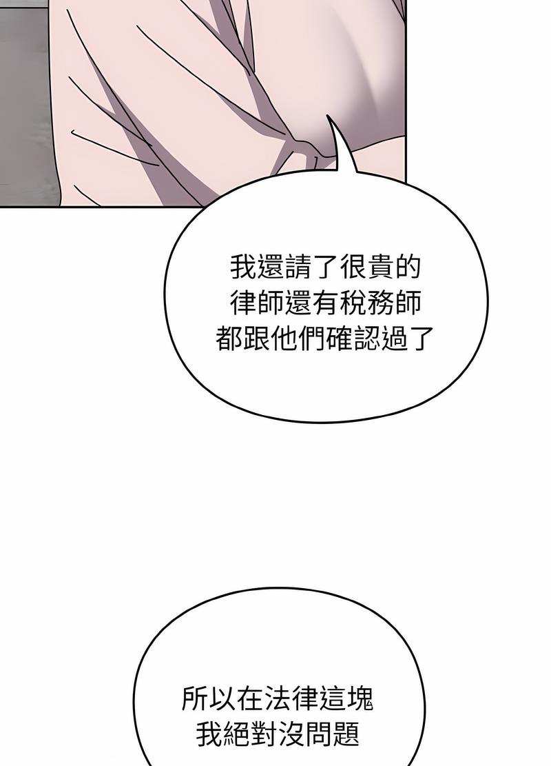 青梅以上戀人未滿 在线观看 第48話 漫画图片116