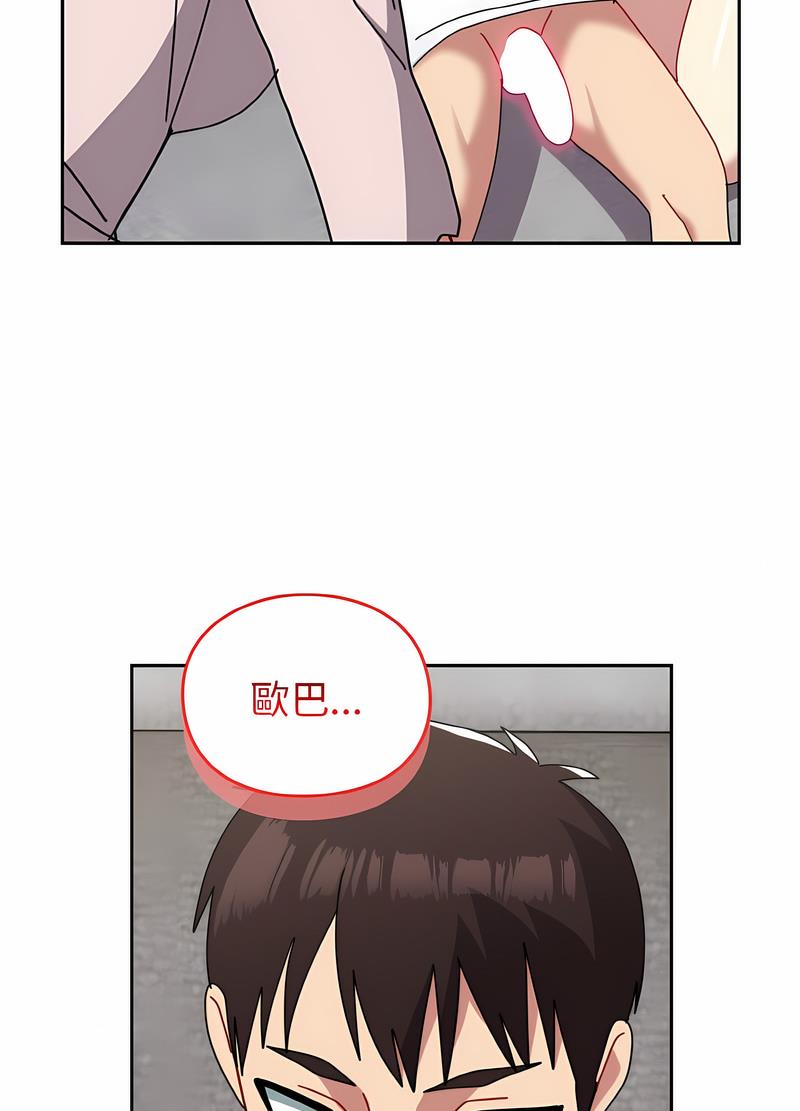 青梅以上戀人未滿 在线观看 第48話 漫画图片130