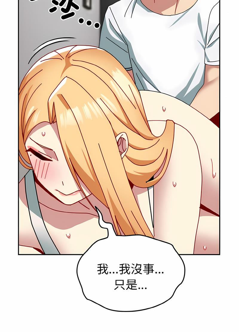 青梅以上戀人未滿 在线观看 第48話 漫画图片41