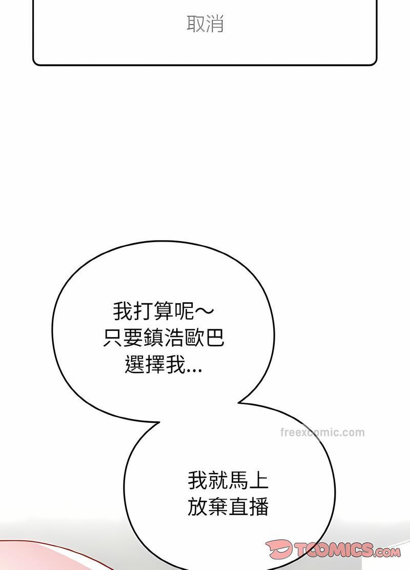 青梅以上戀人未滿 在线观看 第48話 漫画图片126