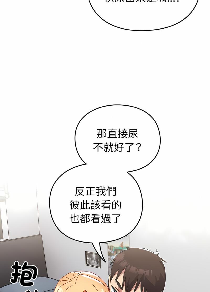 韩漫H漫画 青梅以上恋人未满  - 点击阅读 第48话 79