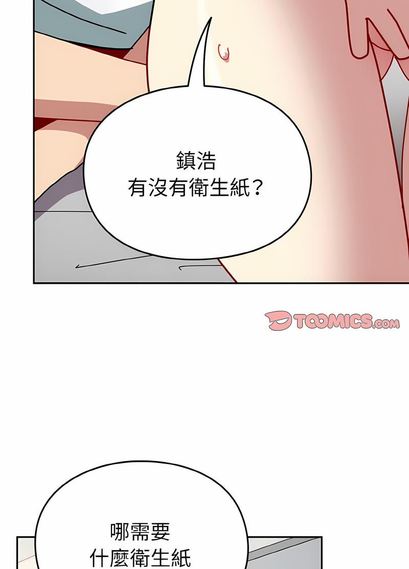 韩漫H漫画 青梅以上恋人未满  - 点击阅读 第48话 48