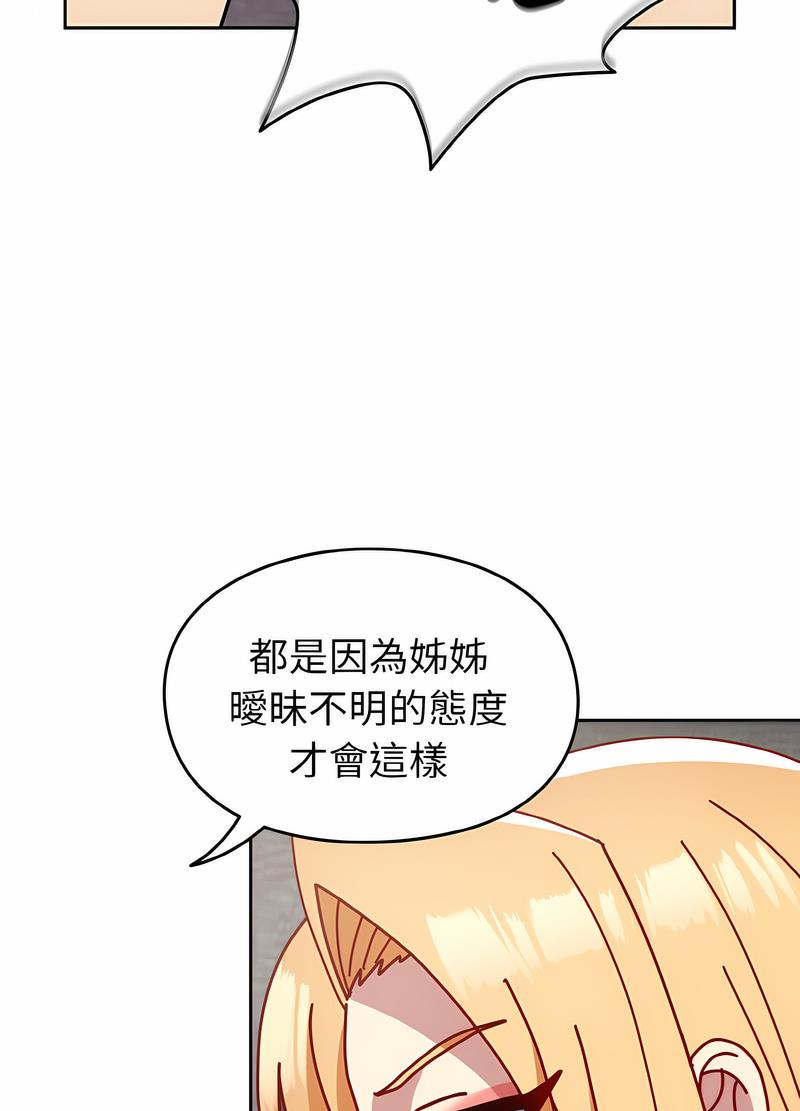 韩漫H漫画 青梅以上恋人未满  - 点击阅读 第48话 101