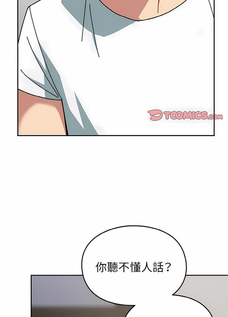 青梅以上戀人未滿 在线观看 第48話 漫画图片65