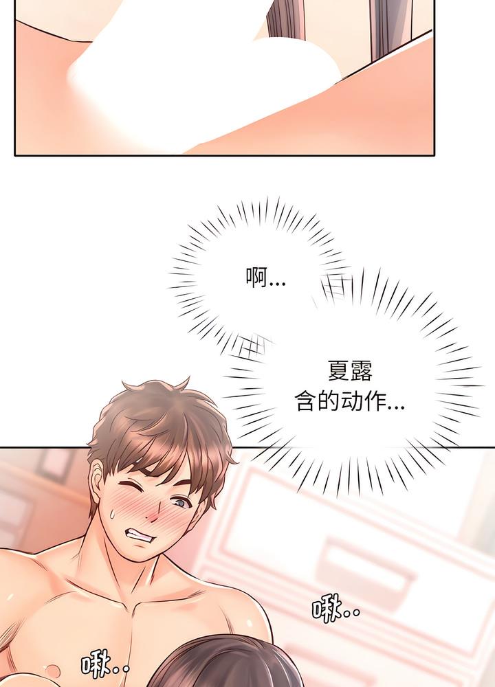 韩漫H漫画 情定大阪  - 点击阅读 第19话 71