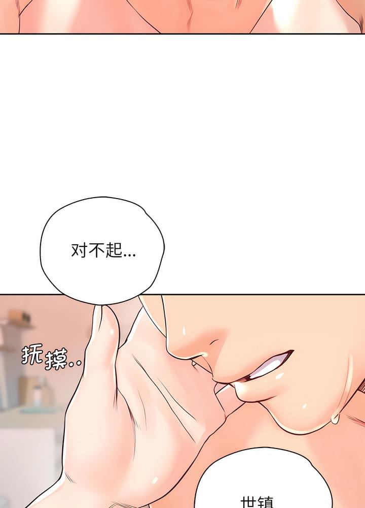 情定大阪 在线观看 第19話 漫画图片35