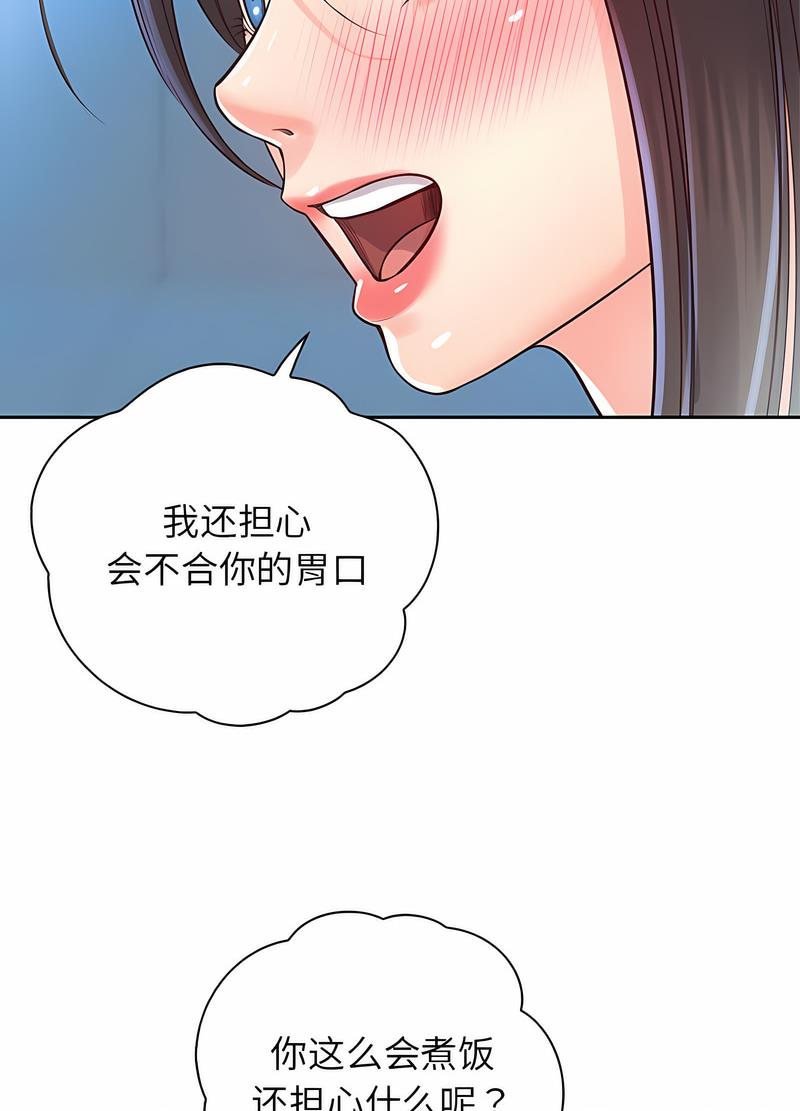 情定大阪 在线观看 第20話 漫画图片62