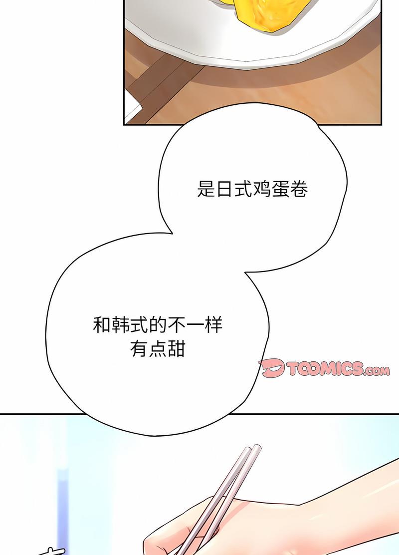 韩漫H漫画 情定大阪  - 点击阅读 第20话 57