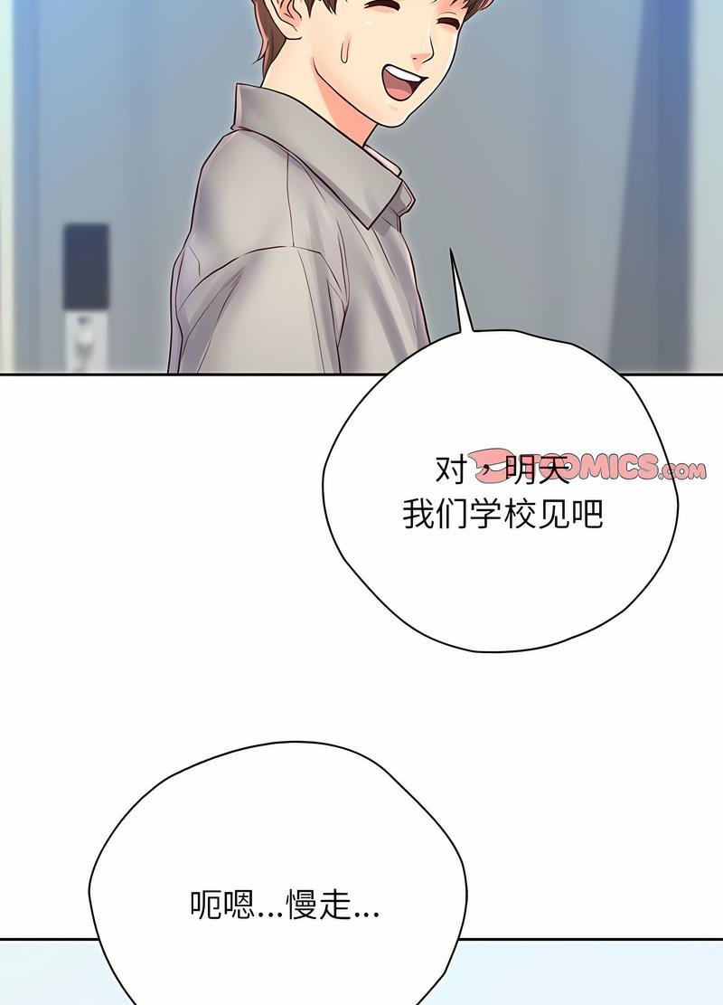 情定大阪 在线观看 第20話 漫画图片74