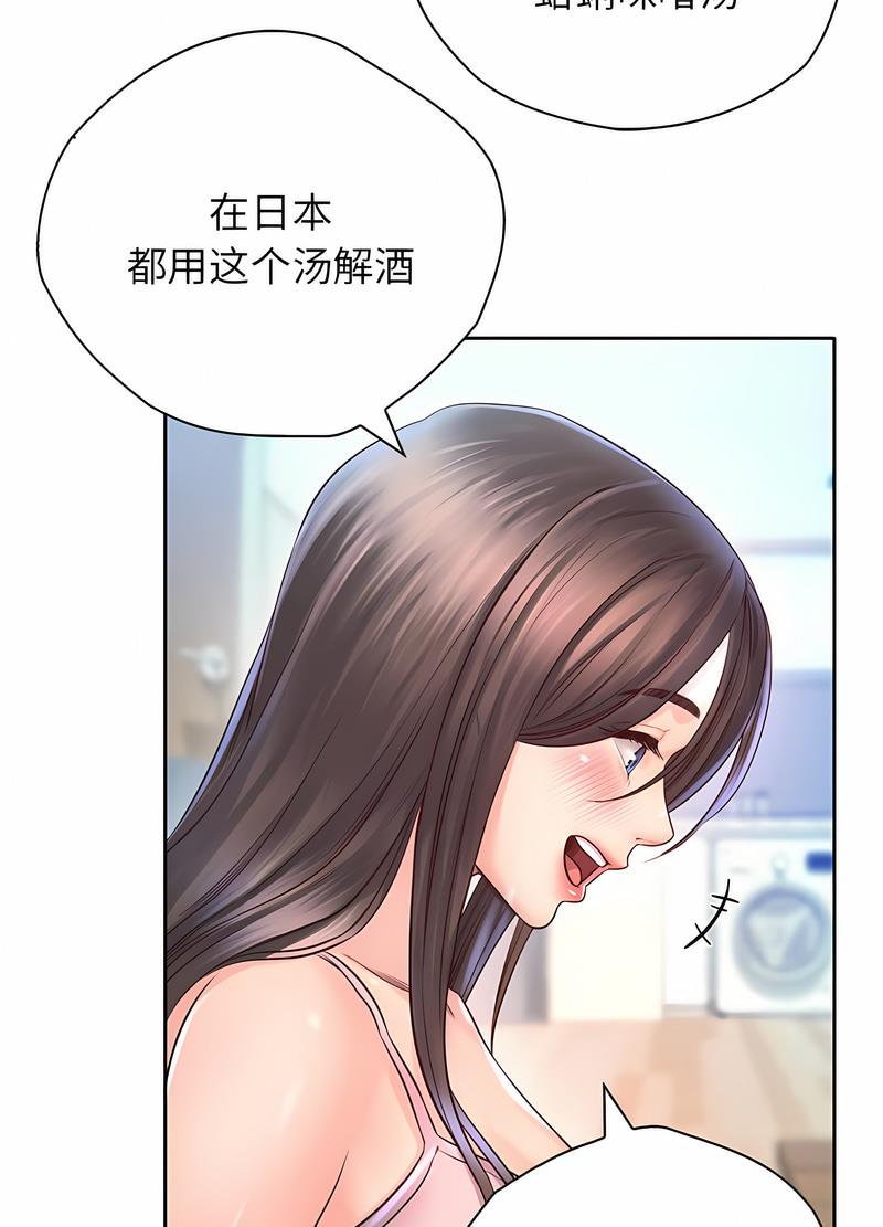 情定大阪 在线观看 第21話 漫画图片51